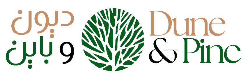 Dune & Pine logo with Arabic text and green leaf design